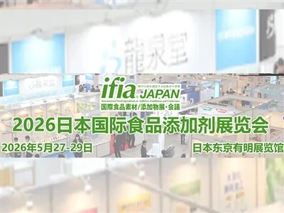 IFIA جاپان 2026 میں ہم سے ملیں|بوتھ 1J14، ٹوکیو